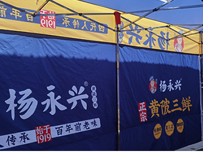 Custom Printed Tent